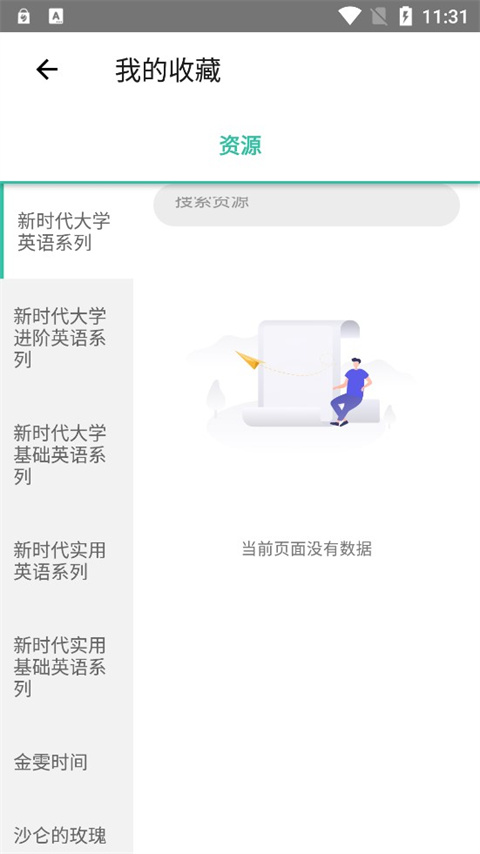 池馆