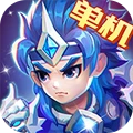 三国演义吞噬无界新版