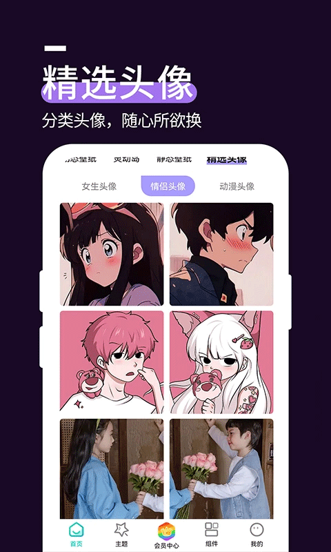星空透明壁纸软件