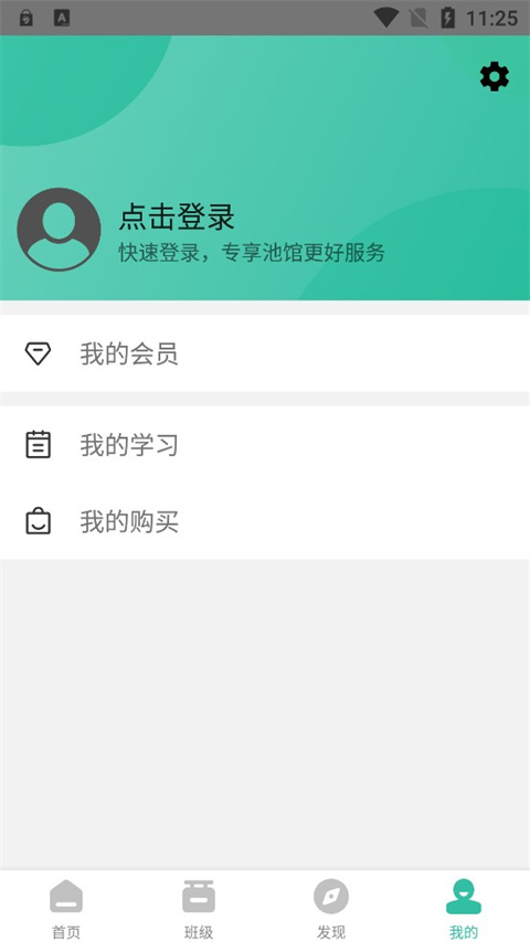 池馆