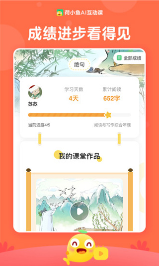 荷小鱼