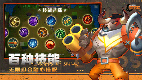 异星之地中文版