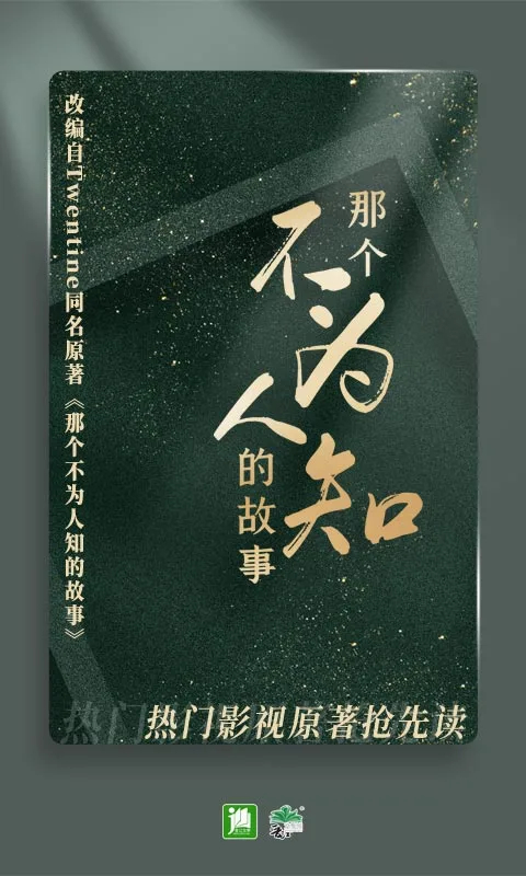 晋江小说阅读app下载