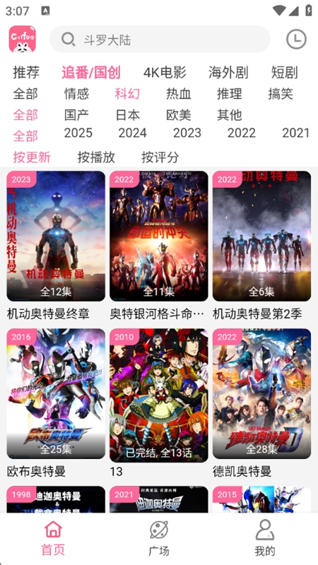 咖啡影视4k免费追剧