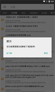 鲨鱼磁力搜索