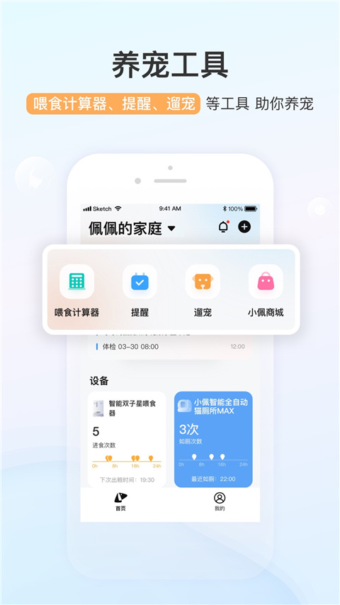 小佩宠物