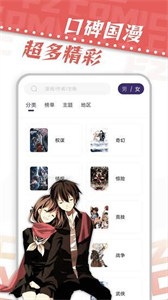 漫天星漫画免费版本