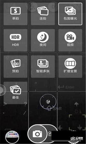 超级相机