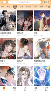 漫天星漫画免费版本