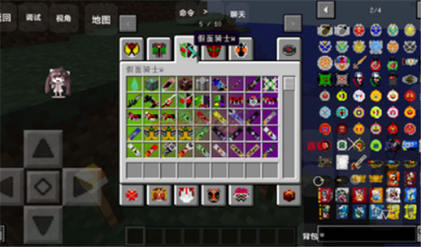 我的世界假面骑士逢魔之路mod