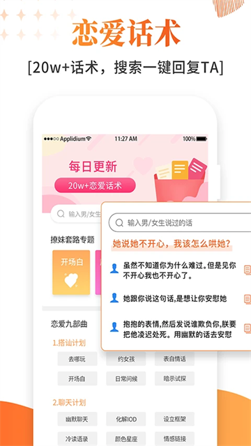 积木恋爱话术
