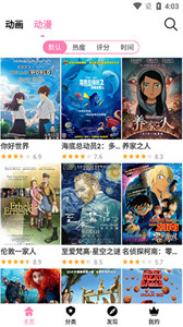 樱花风车动漫安卓版