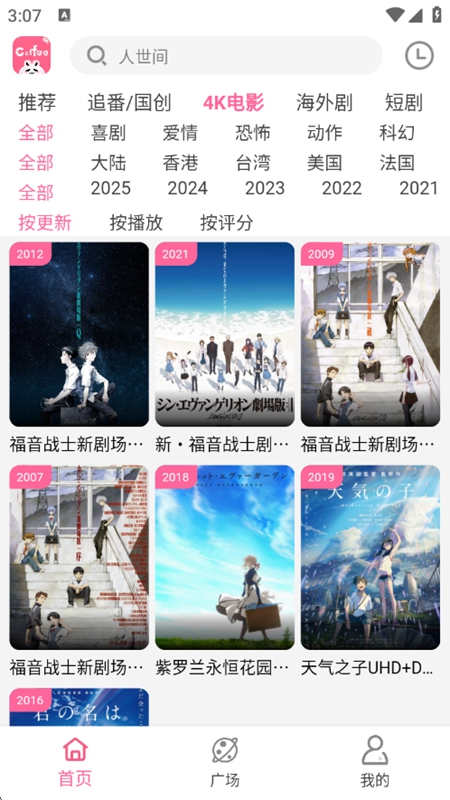 咖啡影视4k免费追剧