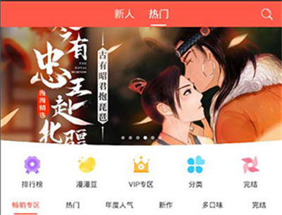 漫天星漫画免费版本