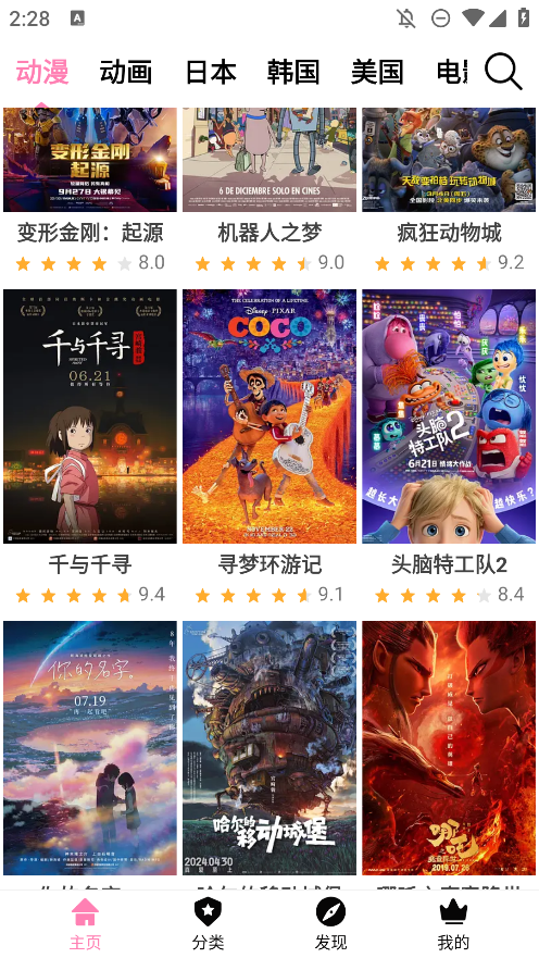樱花风车动漫