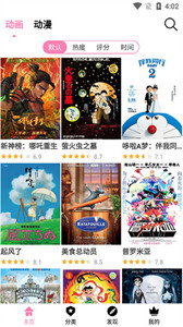 樱花风车动漫安卓版