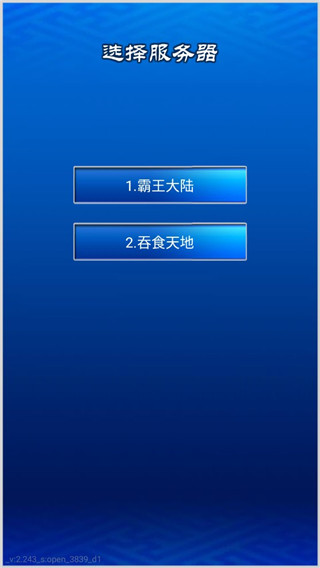 三国志挂机传