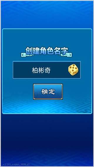 三国志挂机传
