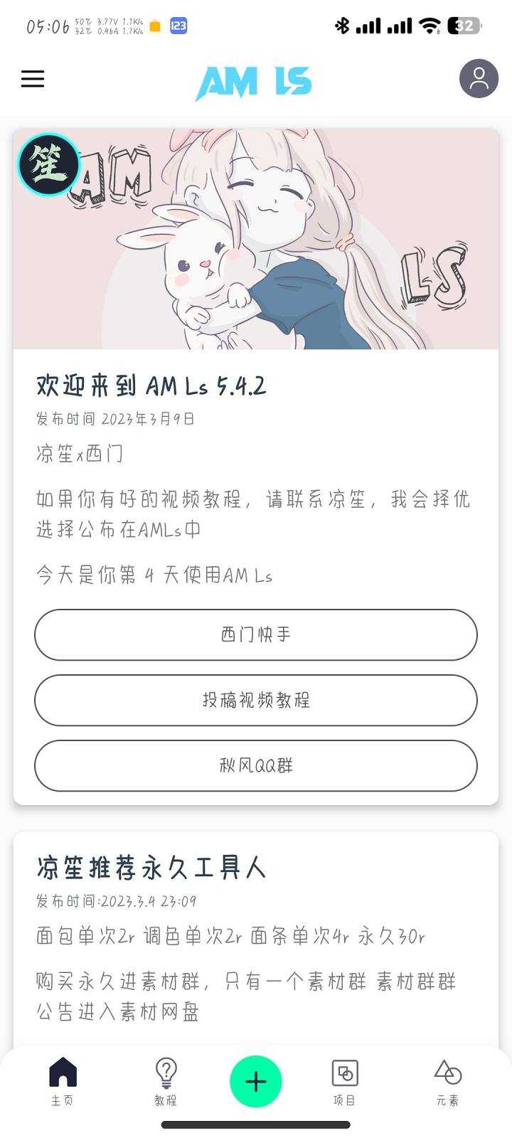 AM凉笙版