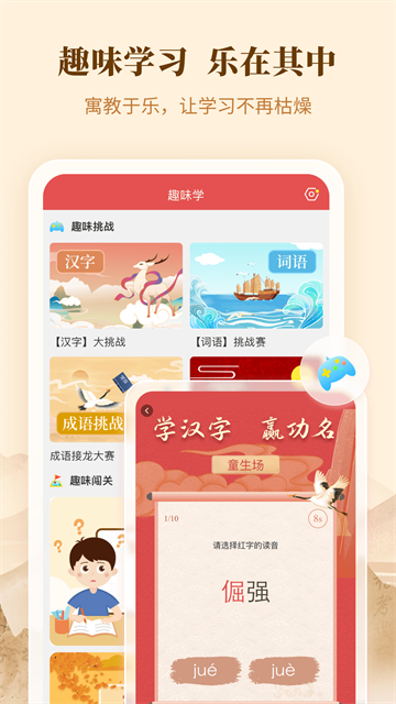 新华字典电子版在线查询