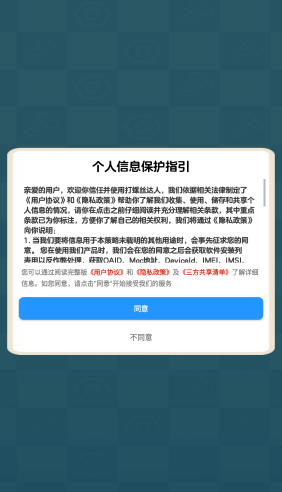 打螺丝达人
