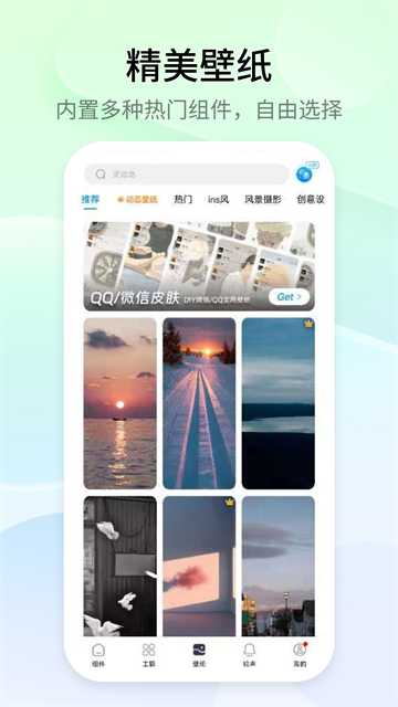 万能小组件app