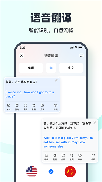 语音翻译王免费版