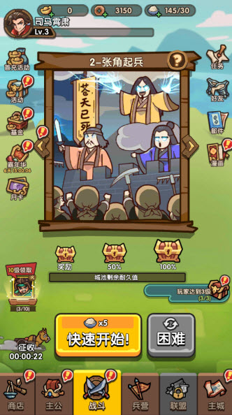 我是大主公