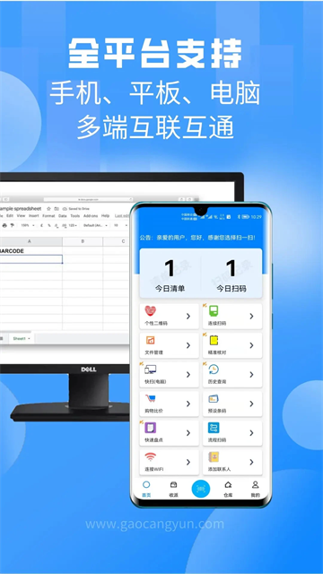 扫一扫Pro