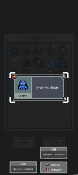 魔王终局手机版
