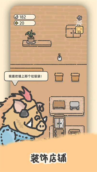 望月屋中文版