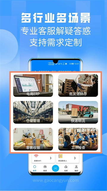 扫一扫Pro