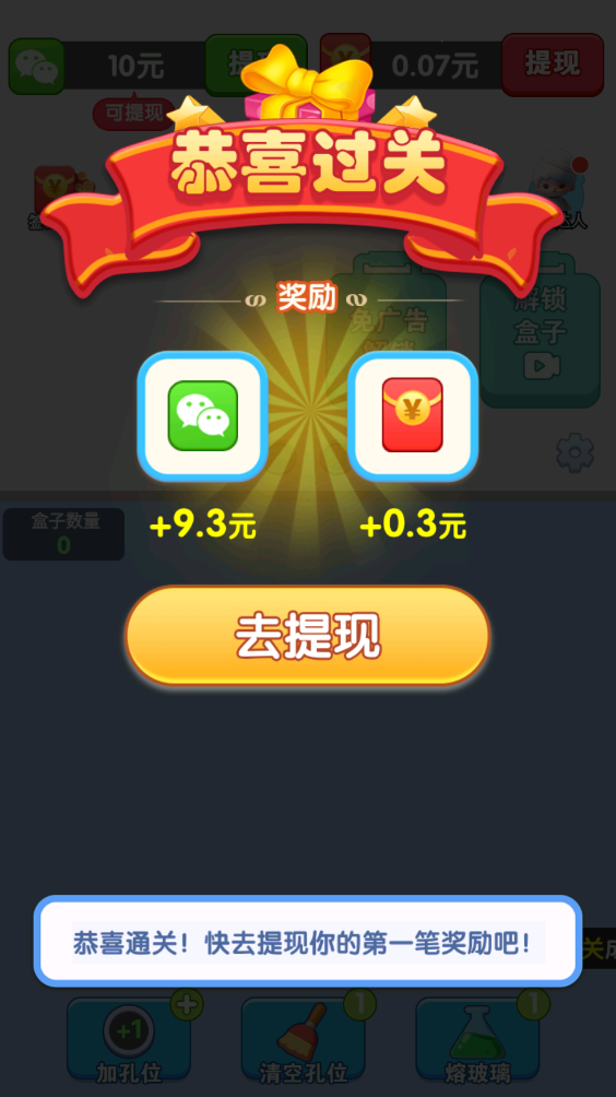 打螺丝达人官方正版