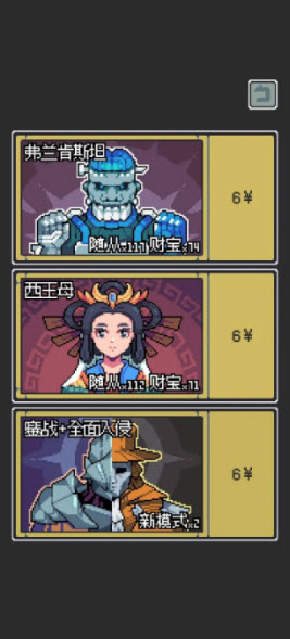 魔王终局手机版