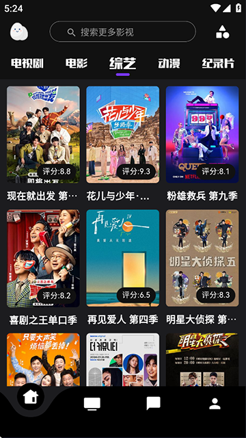 蛋播星球2025