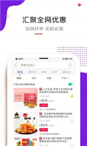 高佣联盟app