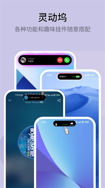万能小组件app