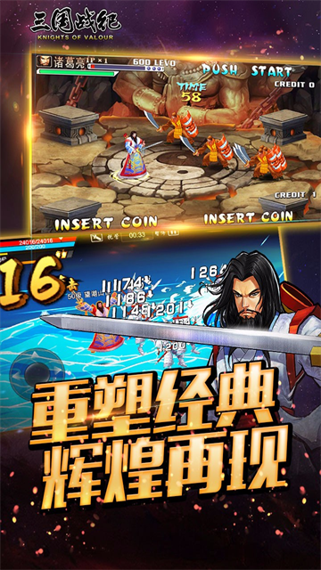 三国战纪华为版本