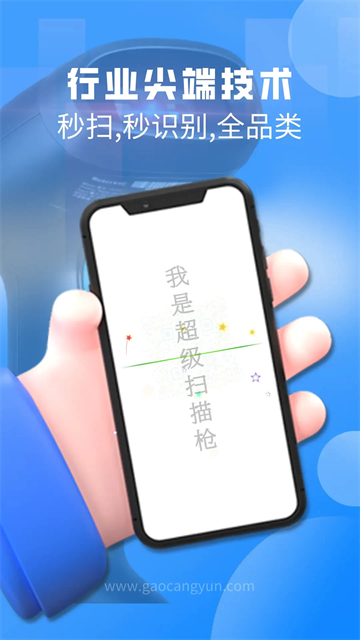 扫一扫Pro