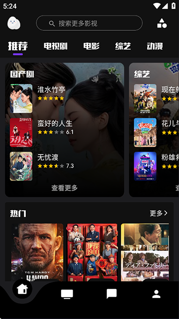 蛋播星球2025