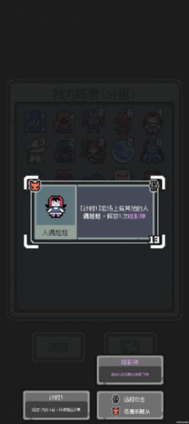 魔王终局手机版