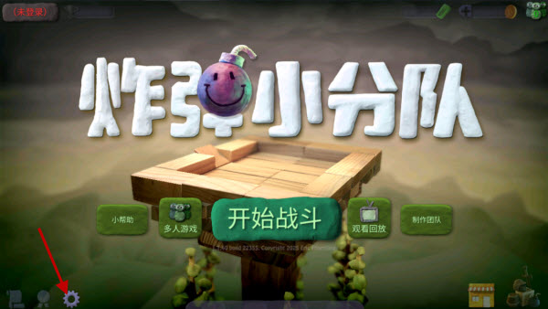 炸弹小分队