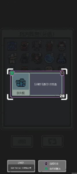 魔王终局手机版