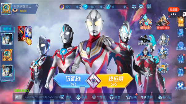 奥特曼之热血格斗免广告版