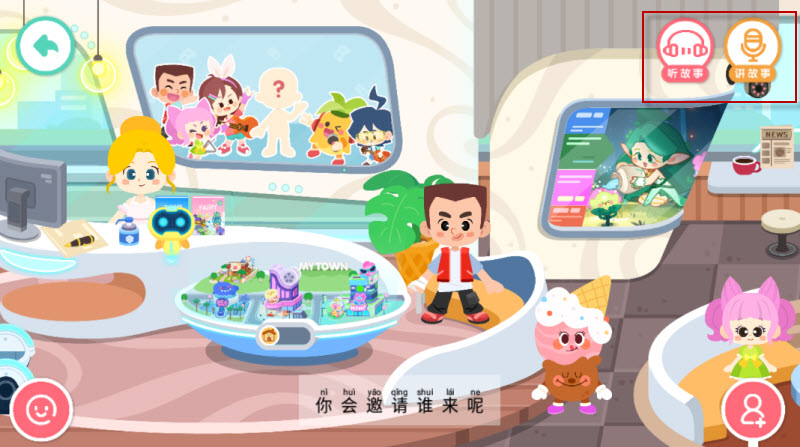奇妙故事创造家