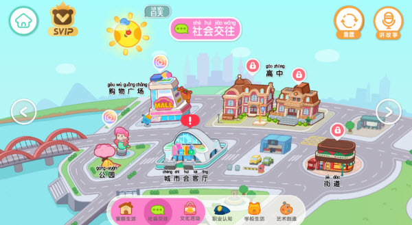 奇妙故事创造家