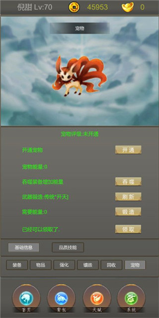 光明遗迹