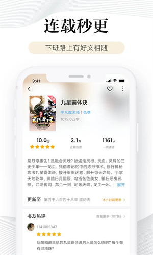 多看阅读无广告版