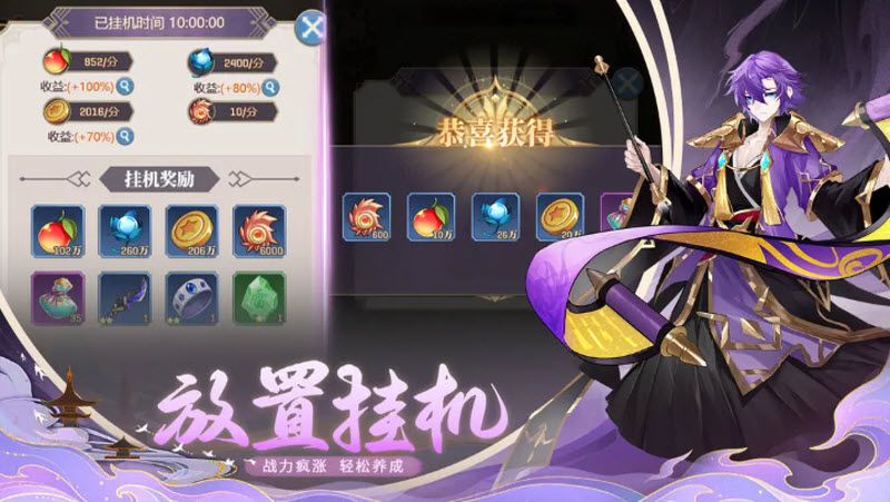 永夜之役