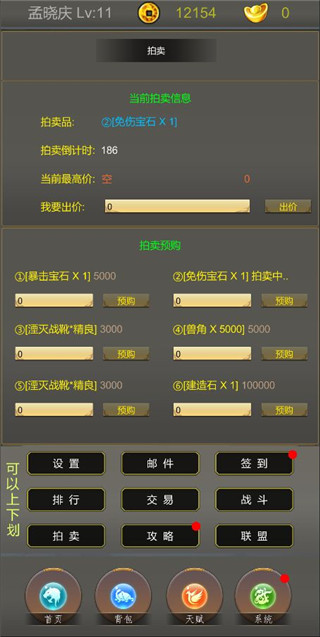 光明遗迹